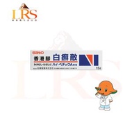 佐藤 - 白癬敵 軟膏 15g -香港腳- (HK-22011) 4987316041483