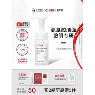 Huaxi Bio Ke'an Soy Cleansing Mousse Amino Acid Men's Facial Cleanser Refreshing Oil Control Moistur