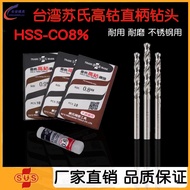 Authentic 1.0-3.0 Su's Cobalt-Containing Drill Bit Taiwan Su's Drill Bit SUS High Cobalt Drill Bit S