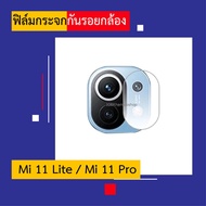 Xiaomi Mi 11 Lite / 11 Pro / Mi11 11lite 11Pro Camera Protector Film