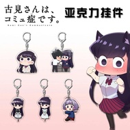 Gujian Classmates Have Exchange Obstacles Merchandise Keychain Anime Pendant Gujian Glass Anime Merc