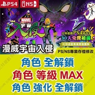 Marvel Cosmic Invasion Invasion-Professional Archive Modified Gold Finger Strategy Plug-In