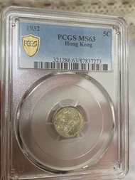 香港1932五仙，63分，售價600