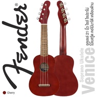 Fender Venice Soprano Ukulele  อูคูเลเล่ ไซส์ โซปราโน่ 21 นิ้ว ไม้เบสวู้ด หัวกีตาร์ไฟฟ้า Tele เอกลักษณ์กีตาร์ Fender Cherry Regular