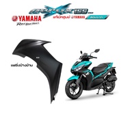 ชุดสีaerox155 Yamaha Aerox 155 2021 แท้ศูนย์ รุ่น BBR1 สีเขียวชุ ดสีทั้งคัน แอร็อกซ์ AEROX155 ปี2021