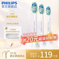 飞利浦（PHILIPS） 电动牙刷头适配HX3226HX6730HX6856/6850/6859 C2牙菌斑防御型HX9023 三只装