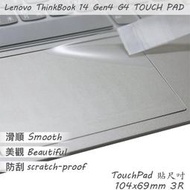 Lenovo ThinkBook 14 G4 ABA Gen4 TOUCH PAD 觸控板 保護貼
