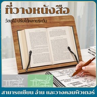 ที่วางหนังสือ ที่ตั้งหนังสือ แท่นวางหนังสือ ขาตั้ง iPad ที่วางไอแพ็ด แท่นวาง ปรับได้หลายระดับ Stand ที่วางแท็บเล็ต ชั้นวางหนังสือ Book Stand Premium