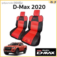 ( Promotion+++) คุ้มที่สุด ชุดหุ้มเบาะ &gt;&gt; D-Max 2020 ถึงตัวล่าสุด &lt;&lt; เข้ารูปตรงรุ่น ทุกรุ่น มีทั้งคู่หน้าและ4ประตู ราคาดี ชุด หุ้ม เบาะ รถยนต์ ชุด คลุม เบาะ รถยนต์ ชุด หุ้ม เบาะ รถยนต์ แบบ สวม ทับ ชุด หุ้ม เบาะ รถยนต์ ตรง รุ่น
