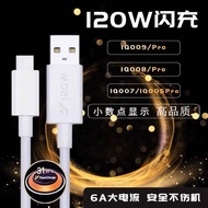 Suitable for VIVO120W Charging Cable Compatible with 80W 66W 55W 44W 33W Flash Charging Cable iqoo7 