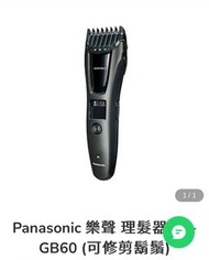 Panasonic理髮器ER-GB60 (可修剪鬍鬚)