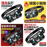 2026 年 最新設計新款式：超強感應頭燈夜釣魚專用超輕頭戴式超長續航強光充電超亮戶外輕巧。  100 % 好評：  非常限量版！  非常限量！  數量非常有限！   快要賣完！  快點來購買囉！  