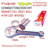 ROD KIT KOJK1MK1Mก้าน เค1เอ็มแต่งK1M ก้านสูบK1Mก้านสูบWAVE110-I LEDก้านสูบแต่งWAVE100 2021KOJK1M