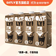 OATLY噢麦力 浓浓巧克力味燕麦奶植物蛋白 巧克力燕麦奶1L*4
