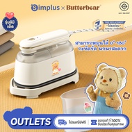 Simplus×Butterbear เตารีด ด้ามจับหมุนได้ 180° ขนาดเล็กพกพาสะดวก กำลังไฟสูง 1000 วัตต์ ใช้ได้ทั้งแบบเ