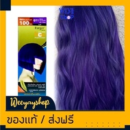 ฟาเกอร์ 0/11 แม่สีม่วง สีย้อมผม ครีมย้อมผม สีผม ยาย้อมผม Farger 0/11 Anti Yellow Hair Color Cream