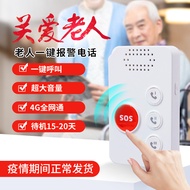 [Premium Product] Elderly Alarm Emergency Patrol Patient Household Emergency Care Mobile Phone One-C