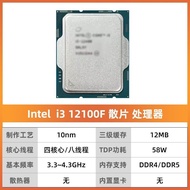 [Intel] i3 12100 12100F 13400F 13100 Boxed Loose Tablets CPU Processor