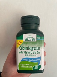 護骨鈣鎂鋅+D 120粒 加拿大AG「楓之寶」