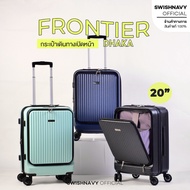 SWISHNAVY กระเป๋าเดินทาง ล้อลาก เปิดหน้า รุ่น FRONTIER DHAKA C8817 ขนาด 20 นิ้ว วัสดุ PC ใส่โน้ตบุ๊ค