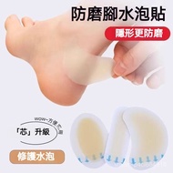 Multifunctional Anti-Abrasive Stickers Heel Foot Elastic Invisible Gel High