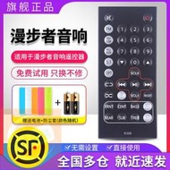原裝適用Edifier漫步者音響遙控器C2XB遙控C6XD功放AV控制器RC30F RC60B遙控板