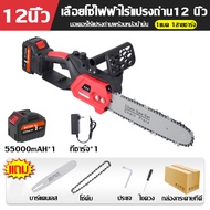 ยกลังสุดคุ้ม!! JIAPU เลื่อยไฟฟ้าไร้สาย 12นิ้ว【แถมแบต48000mAh*2】เลื่อยยนต์ เลื่อยยนต์ตัดไม้ เลื่อยโซ่