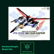 MG 1/100 DM Skygrasper Strike Gundam Backpack (Dragon Momoko)