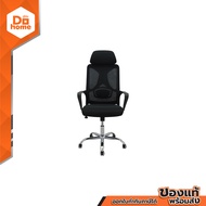 SMART OFFICE เก้าอี้ผู้บริหาร ผ้า รุ่น MASON สีดำ [ไม่รวมประกอบ] |AB|