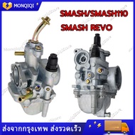 คาร์บูเรเตอร์ SUZUKI-SMASH คาบูสแมช 110 เก่า คาร์บู จูเนียร์/โปร คาร์บู SMASH D JUNIOR PRO สแมชดี110