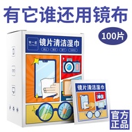 Lens Cleaning Wipes Glasses Wipes Lens Wipes Disposable Glasses Cleaning Cloth Lens Quick-Drying Dus