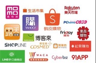 台灣代購 台灣代訂
