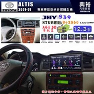 【JHY】TOYOTA豐田 2001~07 ALTIS S39 12.3吋 導航影音多媒體安卓機 ｜藍芽+導航｜8核心 