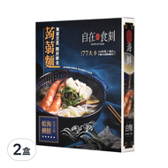 自在食刻 蒟蒻白麵 蛤蜊海鮮  216g  2盒