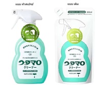🇯🇵Utamaro Cleaner🇯🇵 สเปรย์ขจัดคราบมัน ทำความสะอาดครัว ขนาด 400ml.