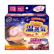 Shiramoto Earth放鬆Yutapon眼睛熱門