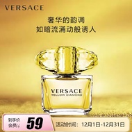 范思哲（VERSACE）幻影金钻淡香水 5ml 【美妆专享】