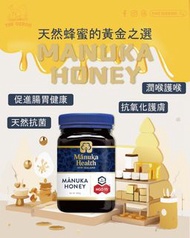 Manuka Health-麥盧卡蜂蜜