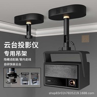 Siying PH89 PTZ Projector Hanger XGIMI rs20 Nut N3 Dangbei F7 Haixin C3S Ceiling Bracket