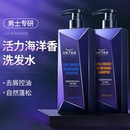 Wittes Anti-Dandruff Anti-Itching Shampoo Oil Control Fluffy Long-Lasting Fragrance Shower Gel Shamp