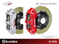 【CS車宮車業】BREMBO-前 GT6 一體成型對向六活塞卡鉗 搭配 350x34 浮動式雙片煞車盤