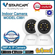 Vstarcam ใหม่ล่าสุด กล้องวงจรปิดกล้องใช้ภายใน รุ่นC991 ความคมชัด3ล้านพิกเซล #สินค้าขายดียอดฮิต #Big-