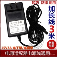 15V3A Electronic Keyboard/Electric Piano Power Adapter Power Cord Socket Charger Universal 15V3000MA