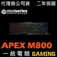 【一統電競】賽睿 Steelseries APEX M800 機械式鍵盤 創新QS1軸心 1680萬色 雙處理器