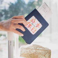 防盜刷護照套 RFID Passport Case - 本日公休　送禮出國特色禮物