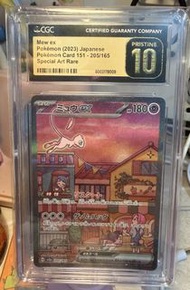 CGC 10 Pristine 日版 夢幻 ex 2023 205/165 SAR