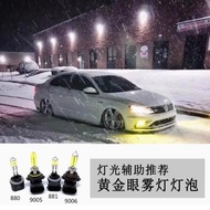 Lampu Depan Kereta Rasuk Tinggi dan Rendah Mentol Lampu Kuning H4 H7 H1 H3 H8 H11 9006 9005 881 880 