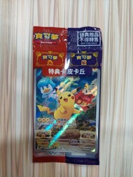 中版PTCG 特典卡皮卡丘