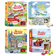 Live Heliu Cultural Creative Clockwork Around The Big World Series F1/Airplane/Train/Bus