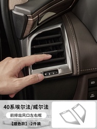 ชิ้นส่วนตกแต่งภายในรถยนต์ Alphard 40 Series แผ่นติดหน้าต่างปรับอากาศด้านซ้ายและด้านขวา ชิ้นส่วนตกแต่